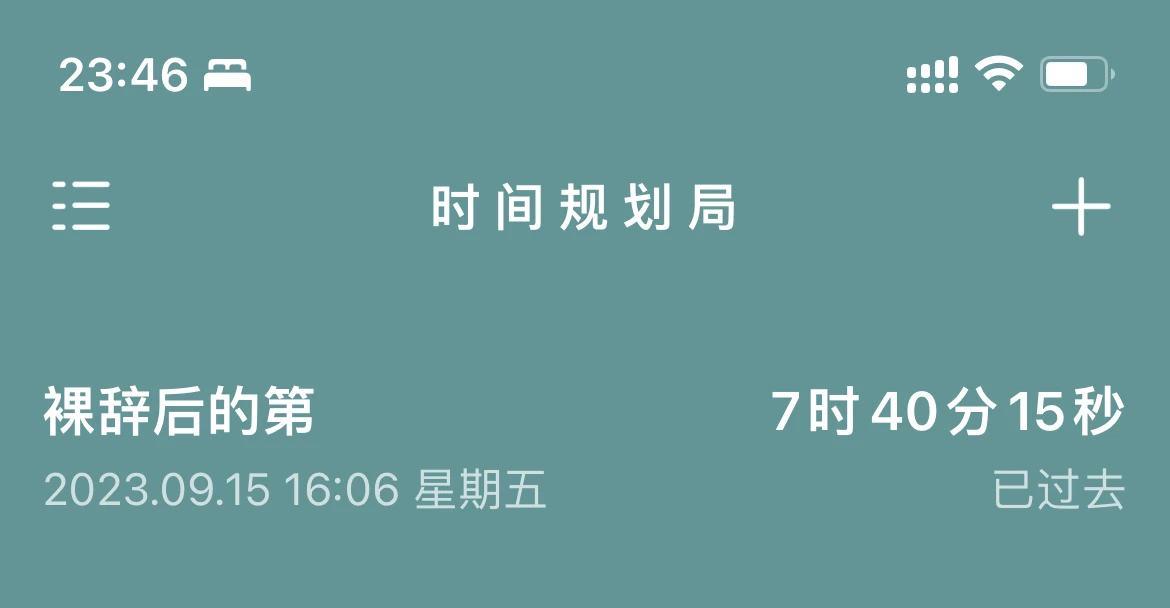 开始计时⌛️ - 图1