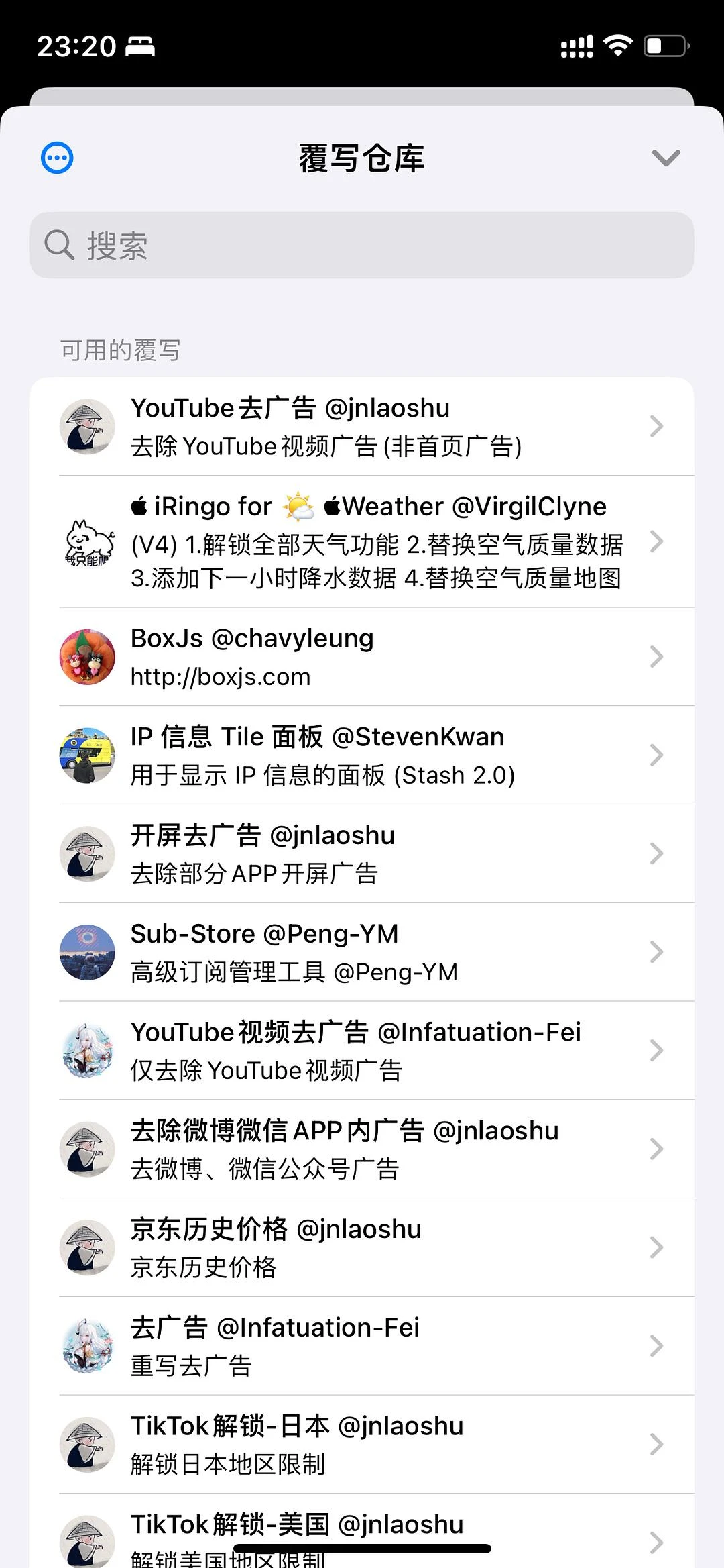 stash比小火箭强太多了 - 图1