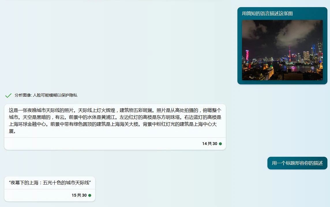 自带免费GPT4的bing成了我的新生产力工具 - 图1