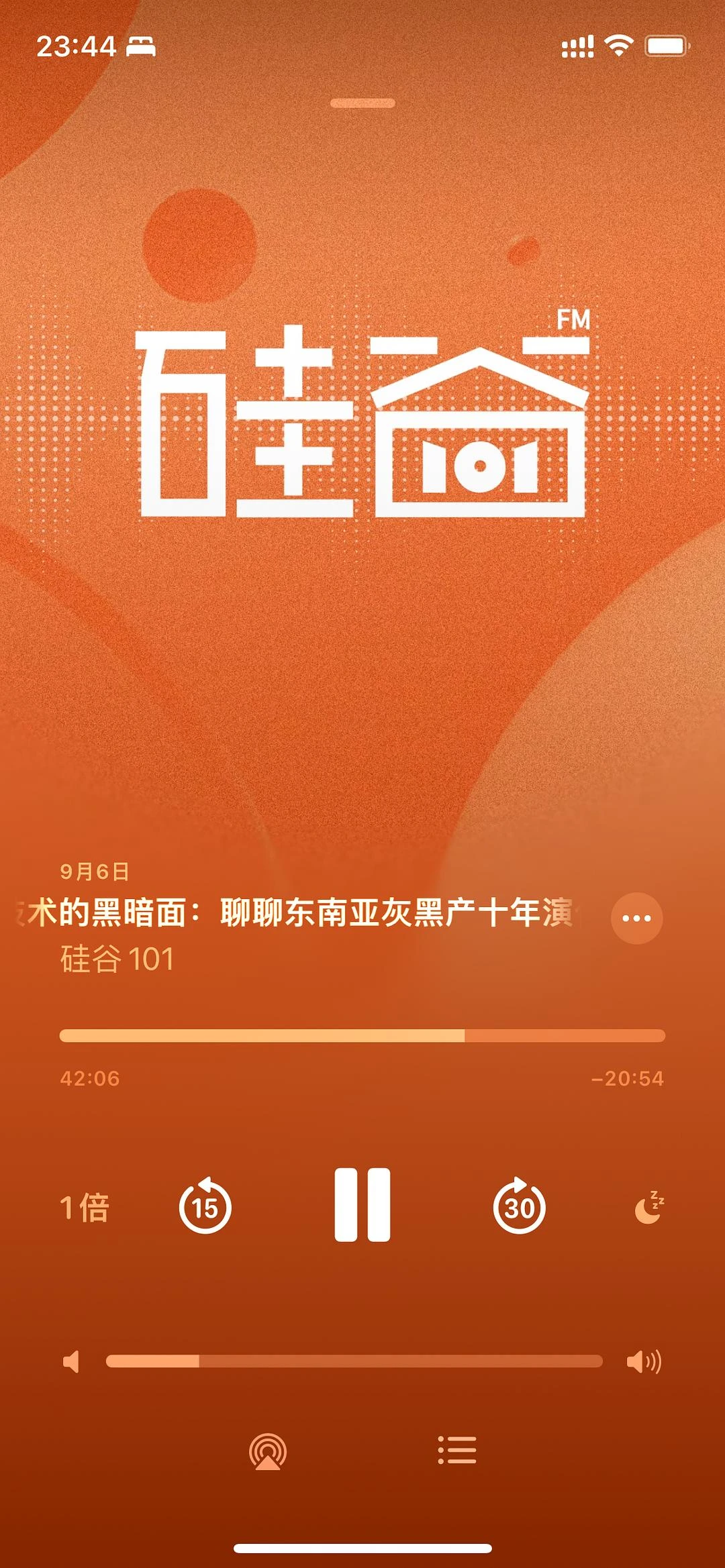 前晚、昨晚，都是听这期播客睡着的，今晚应该能听完 - 图1
