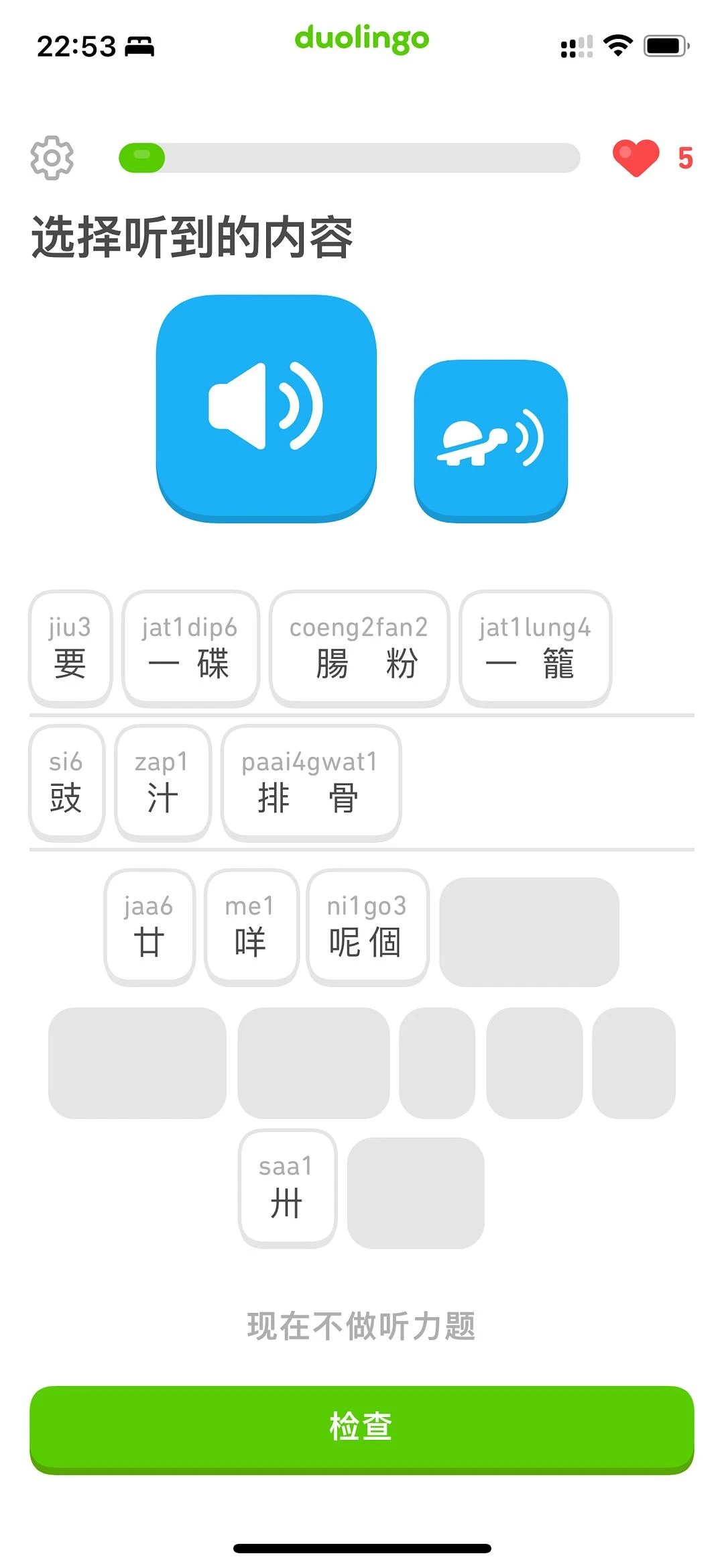“肠粉”这个词的音始终念不对 - 图1