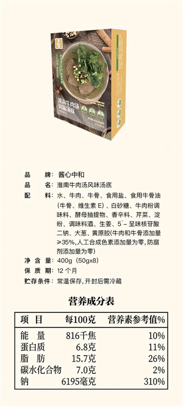 用了这个汤底煮了两次面，还不错，明天打算拿它来做 - 图1