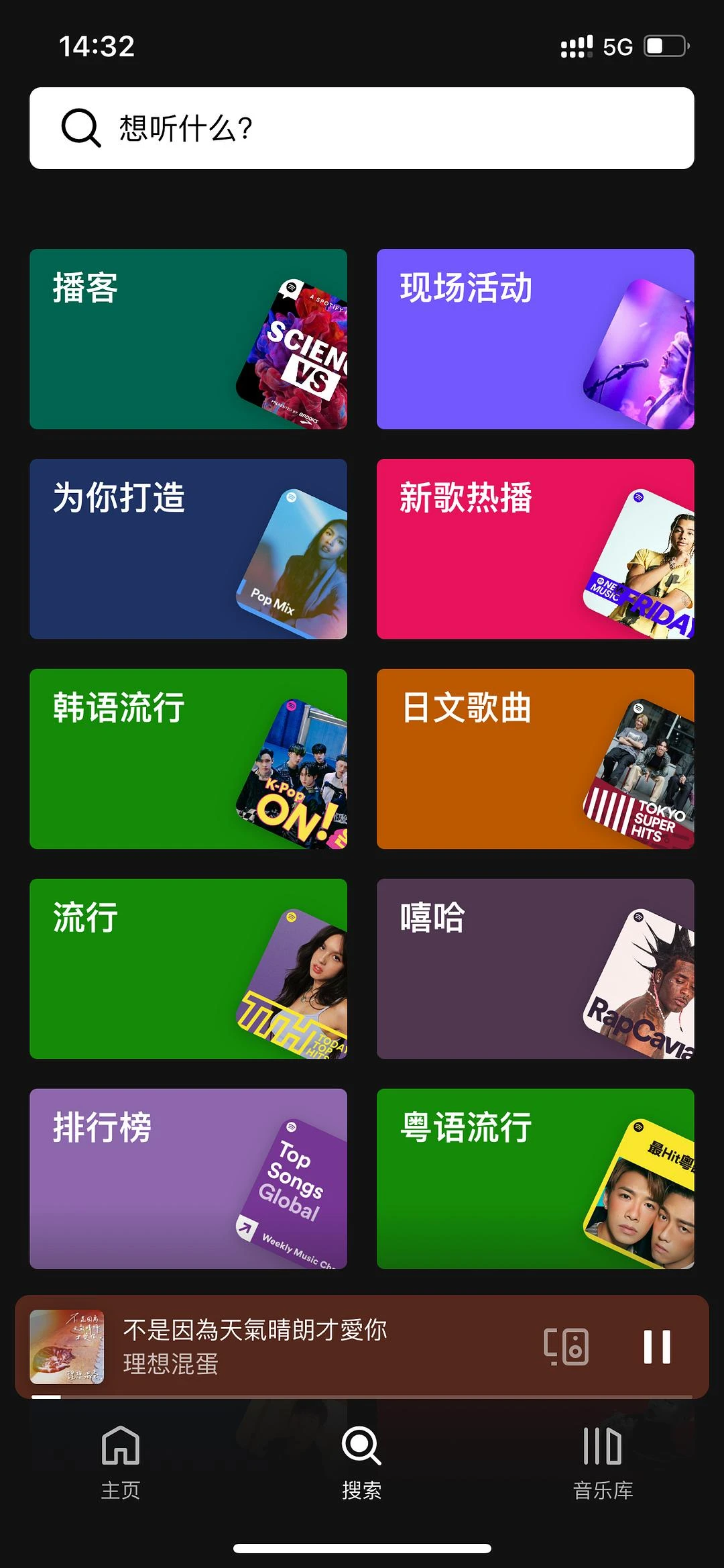 Spotify的UI是真好看呀 - 图1