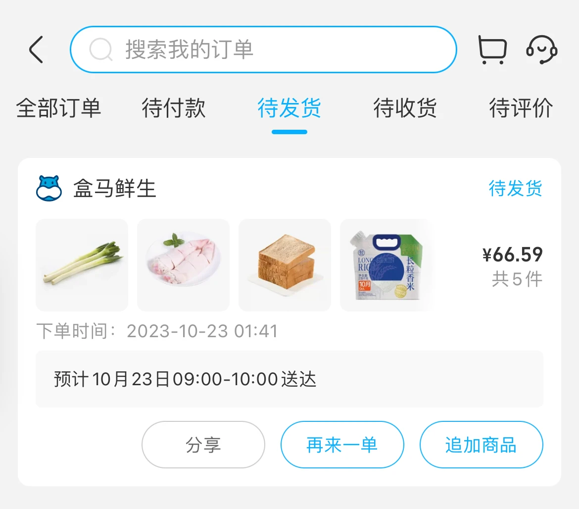 大半夜在买菜的
可能也只有我了 - 图1