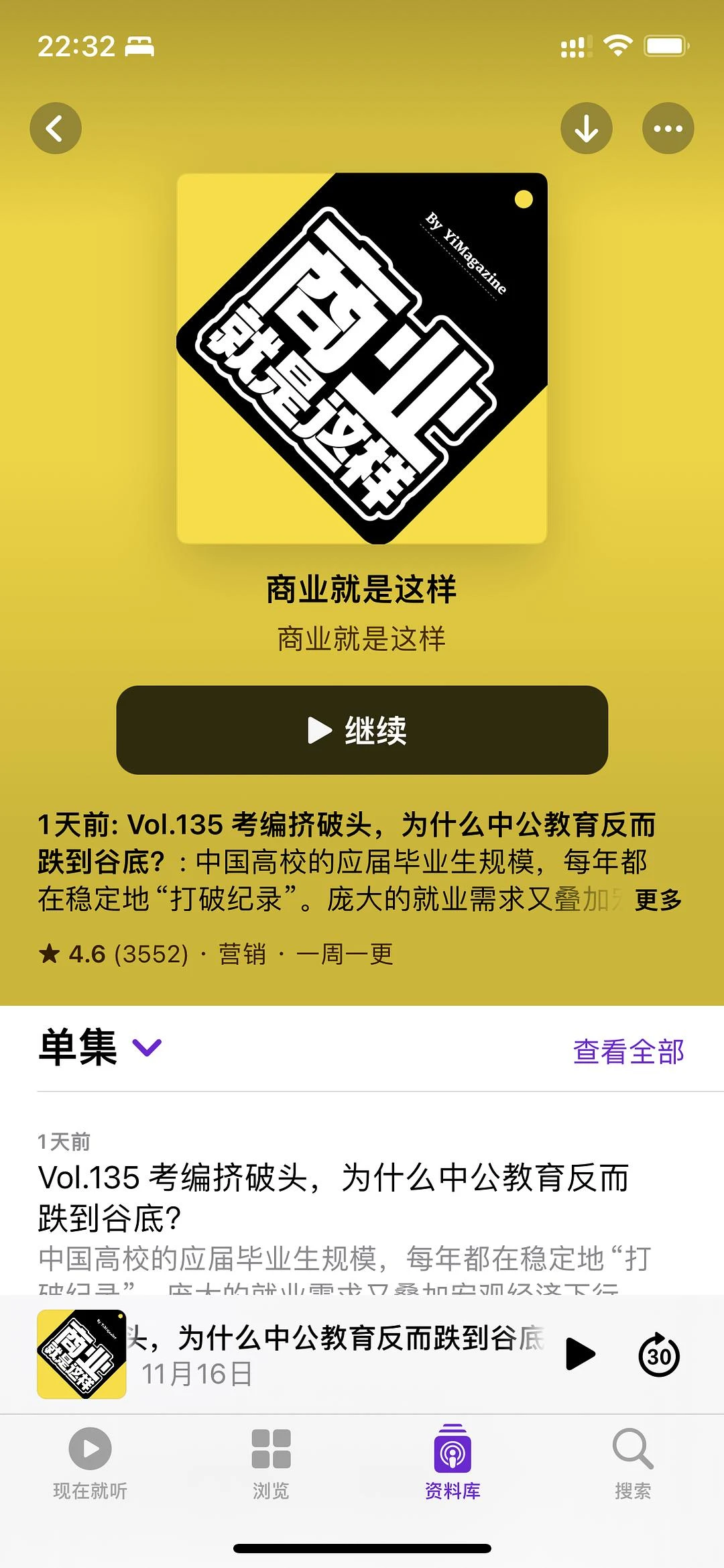 最喜欢的播客之一，很喜欢肖文杰、约小亚两位主播的 - 图1