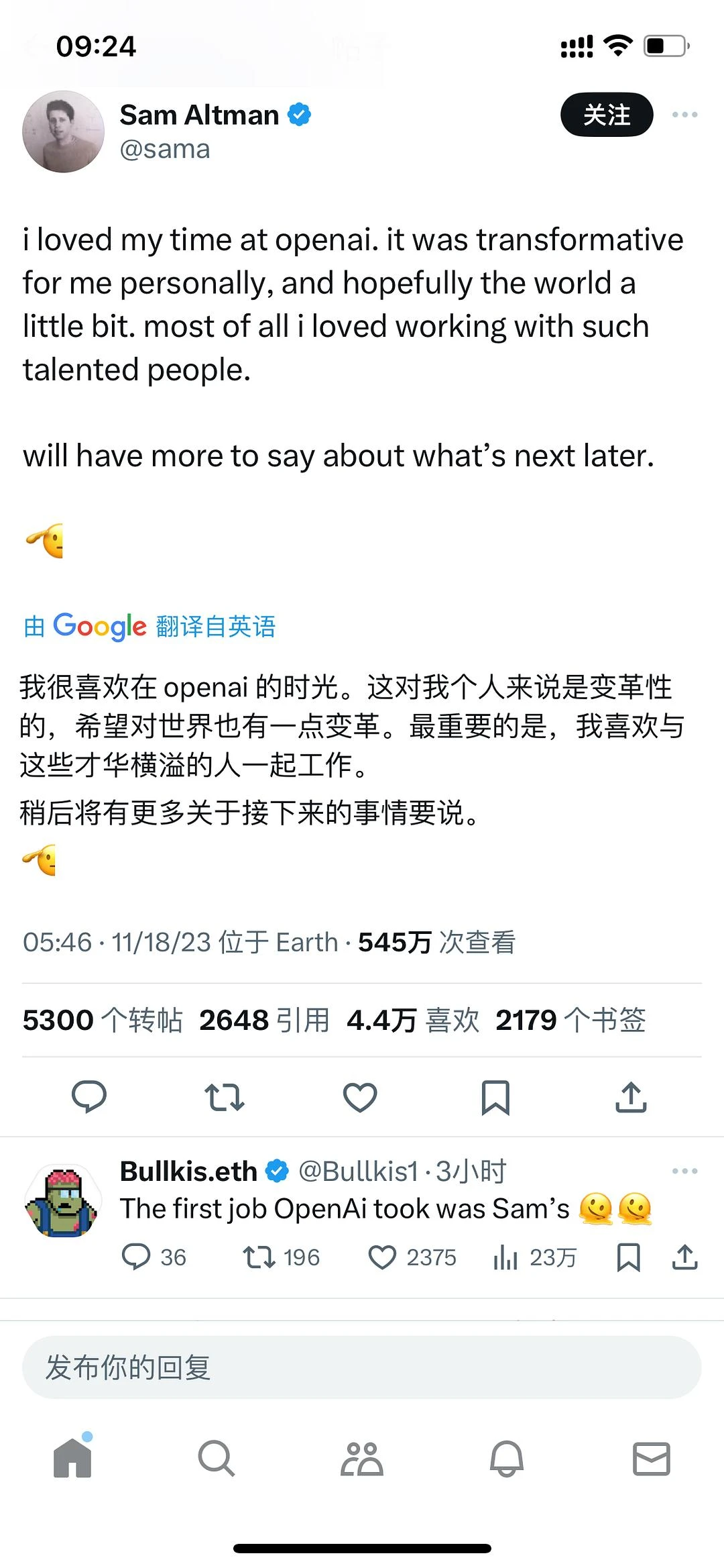 又是一个“乔布斯” - 图1