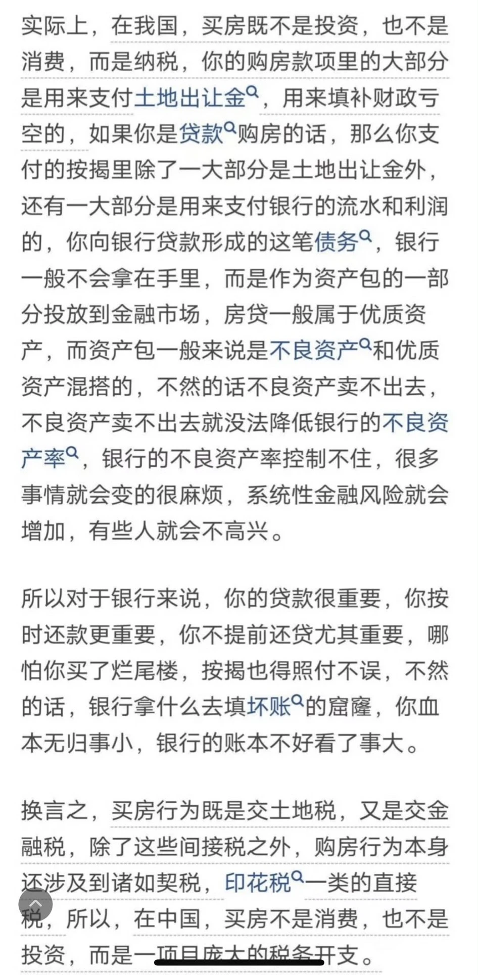 嗯，庞大的税务开支💰 - 图1
