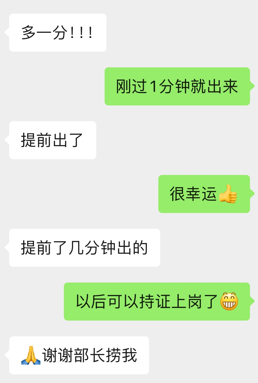 替我妹妹感到开心
以后可以持证上岗了🥳 - 图1