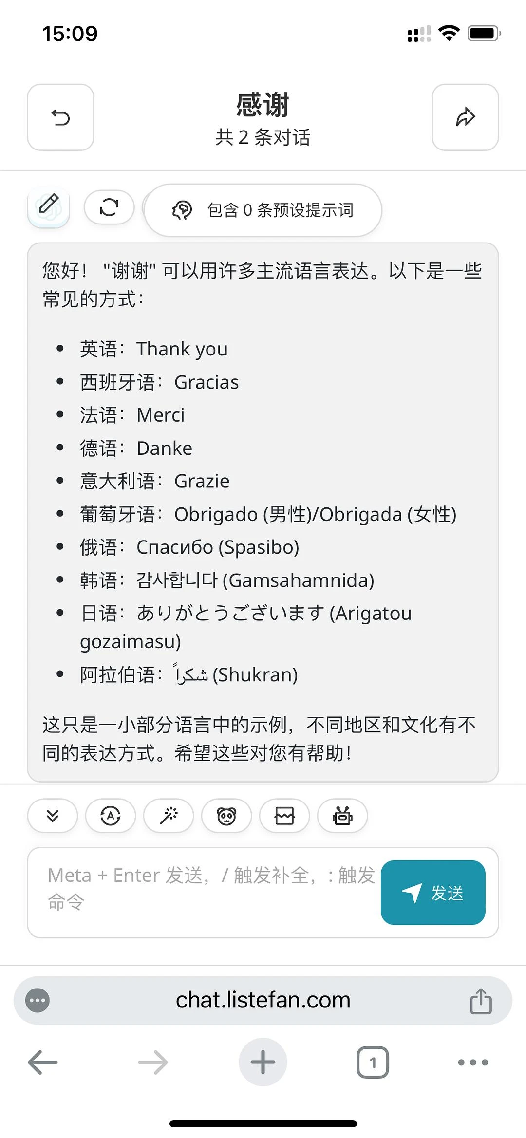 在自己的网站上部署了一个GPT站
想要体验的朋友 - 图1