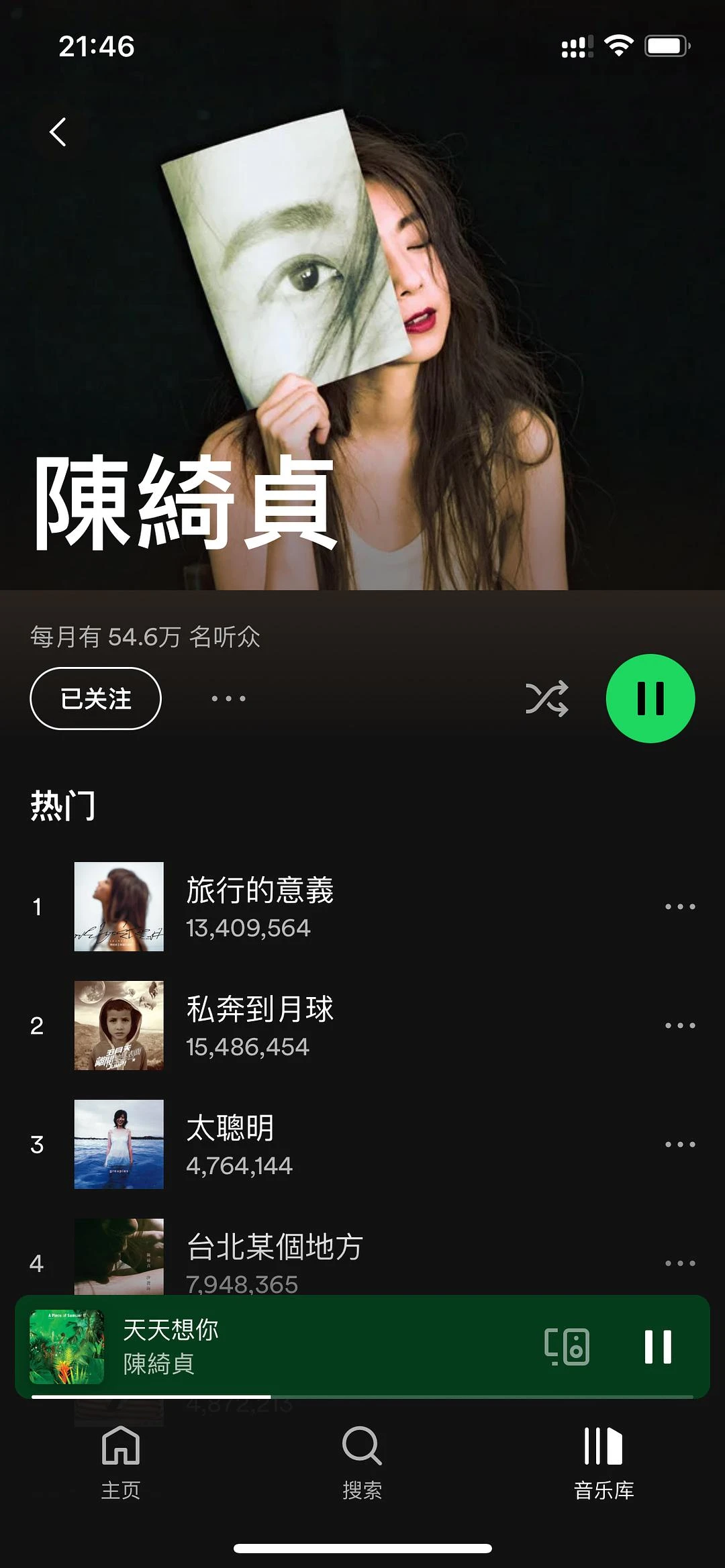 陈老师的歌，太适合晚上码字的时候听了，要用手机放 - 图1