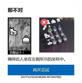 怎么会有如此变态的验证码 - 图1