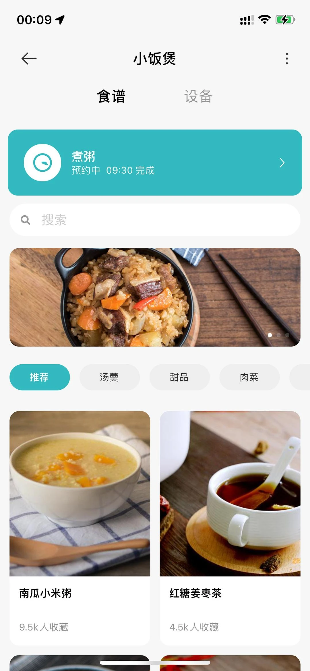 突然觉得“预约”这个功能好贴心🥹 - 图1