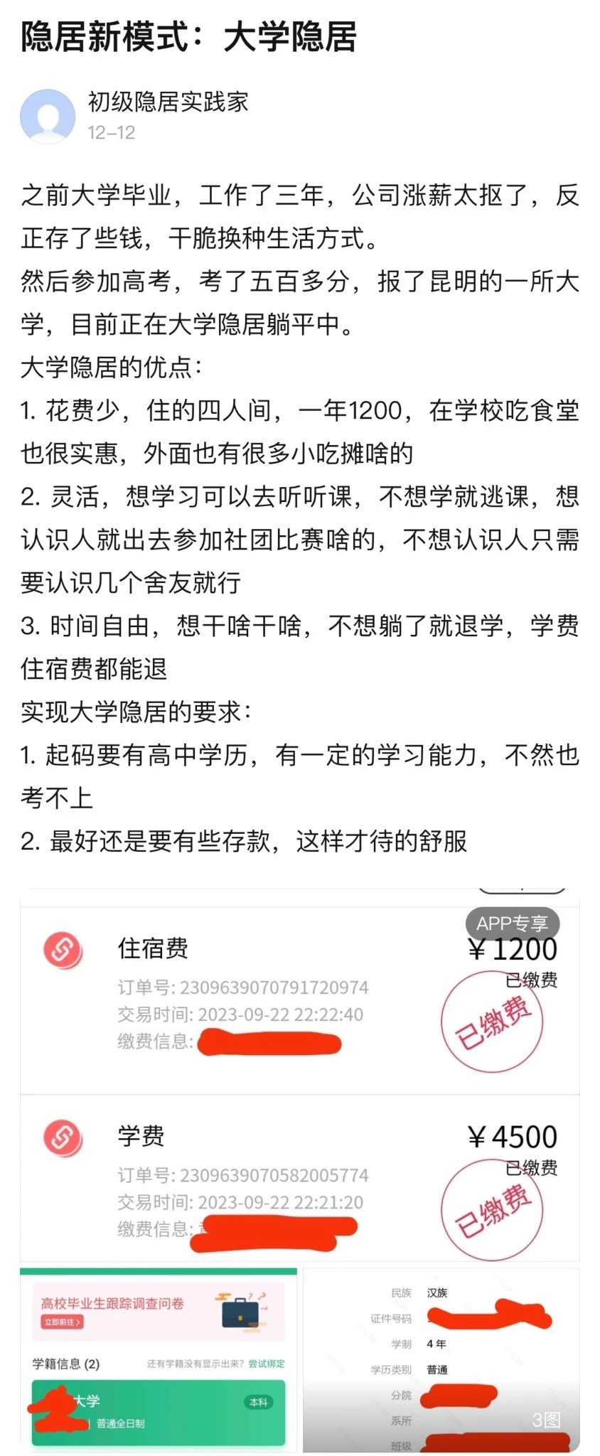 强烈地勾起了我跃跃欲试的冲动 - 图1
