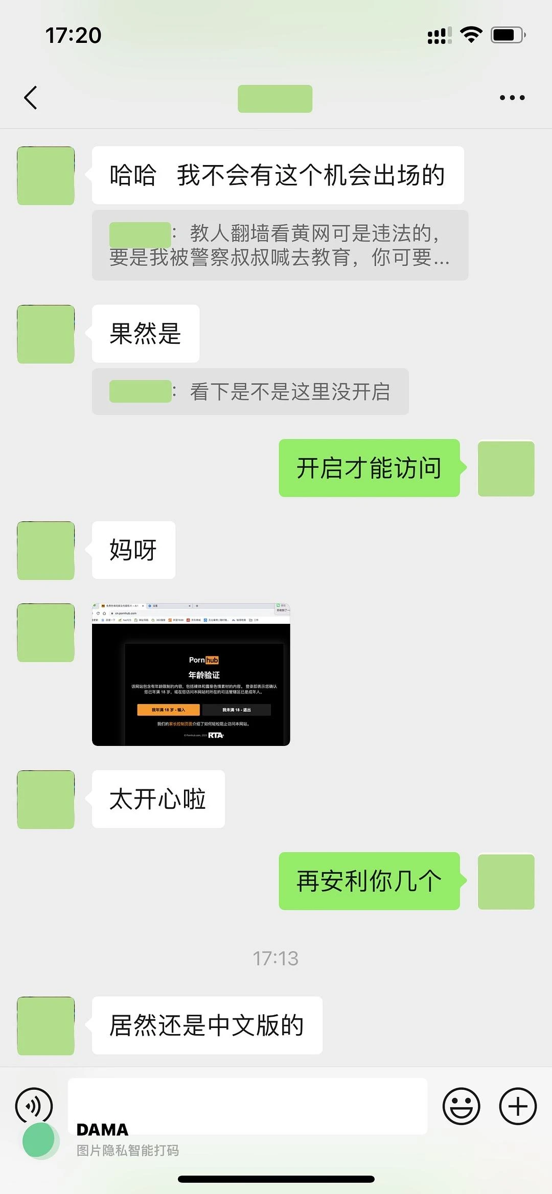 当一个女性不再谈性色变，她可能才是真正的觉醒。p - 图1