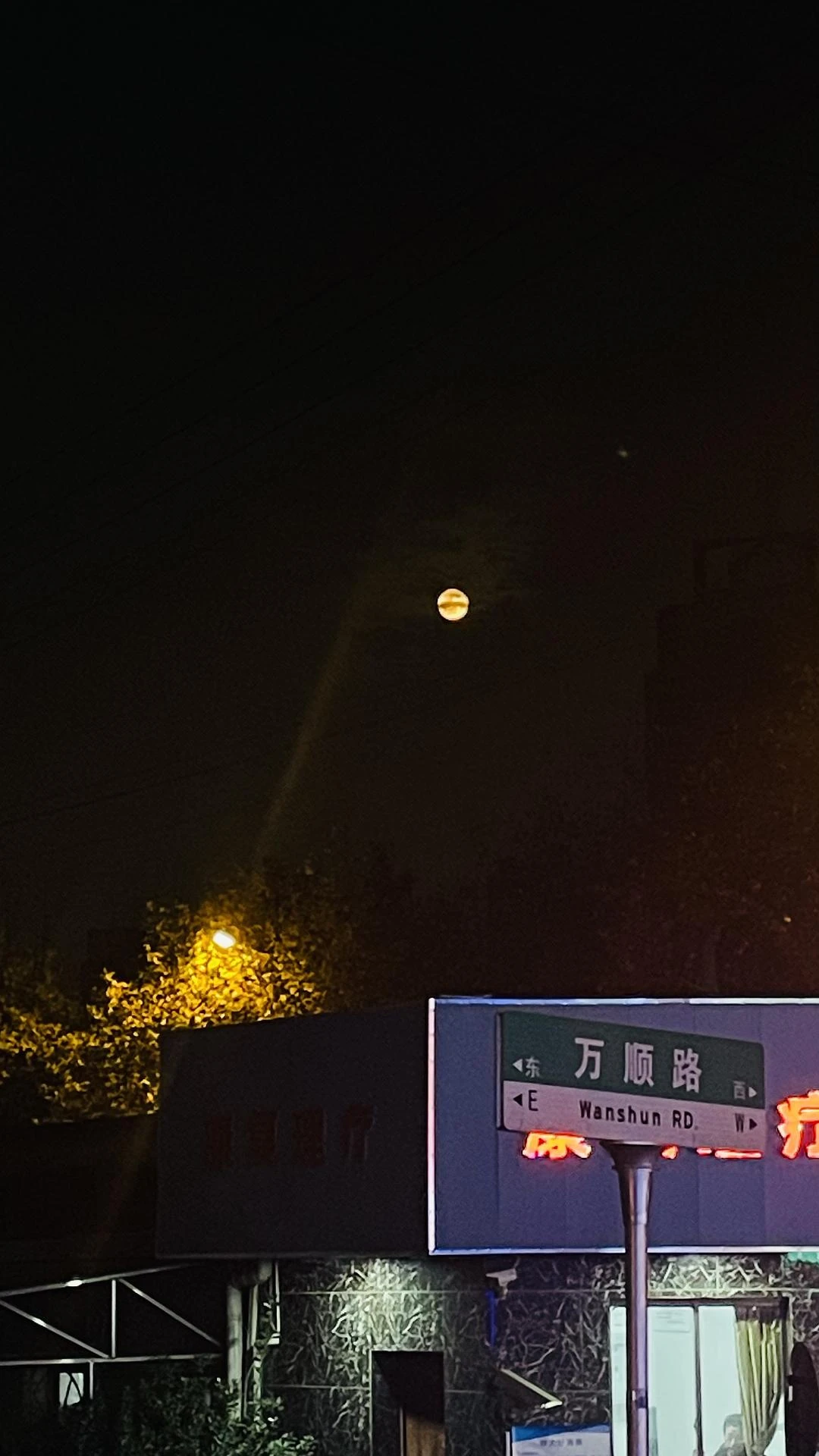 full moon 🌕 万事顺遂 - 图1
