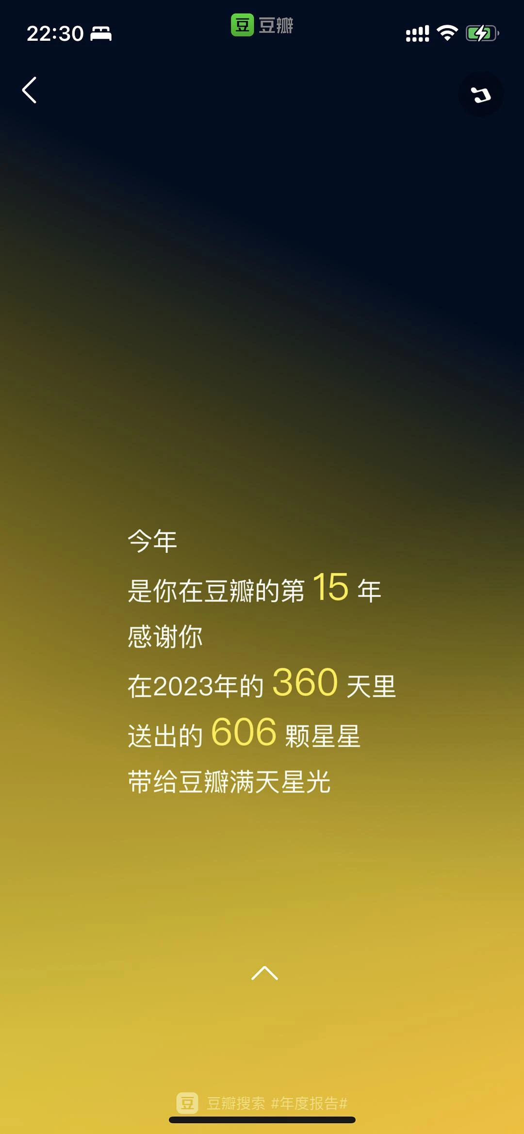 总结：生活中是个不善言辞的人，网络中是个话痨；影 - 图1