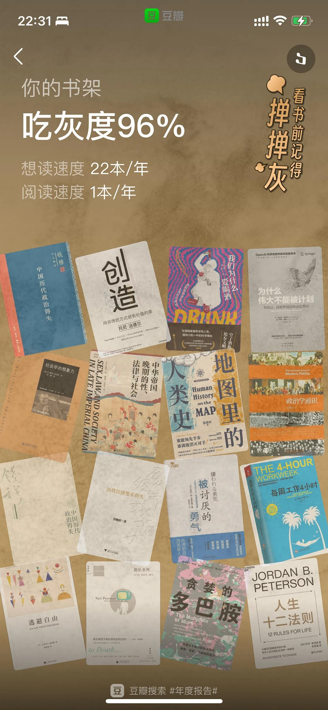 总结：生活中是个不善言辞的人，网络中是个话痨；影 - 图6