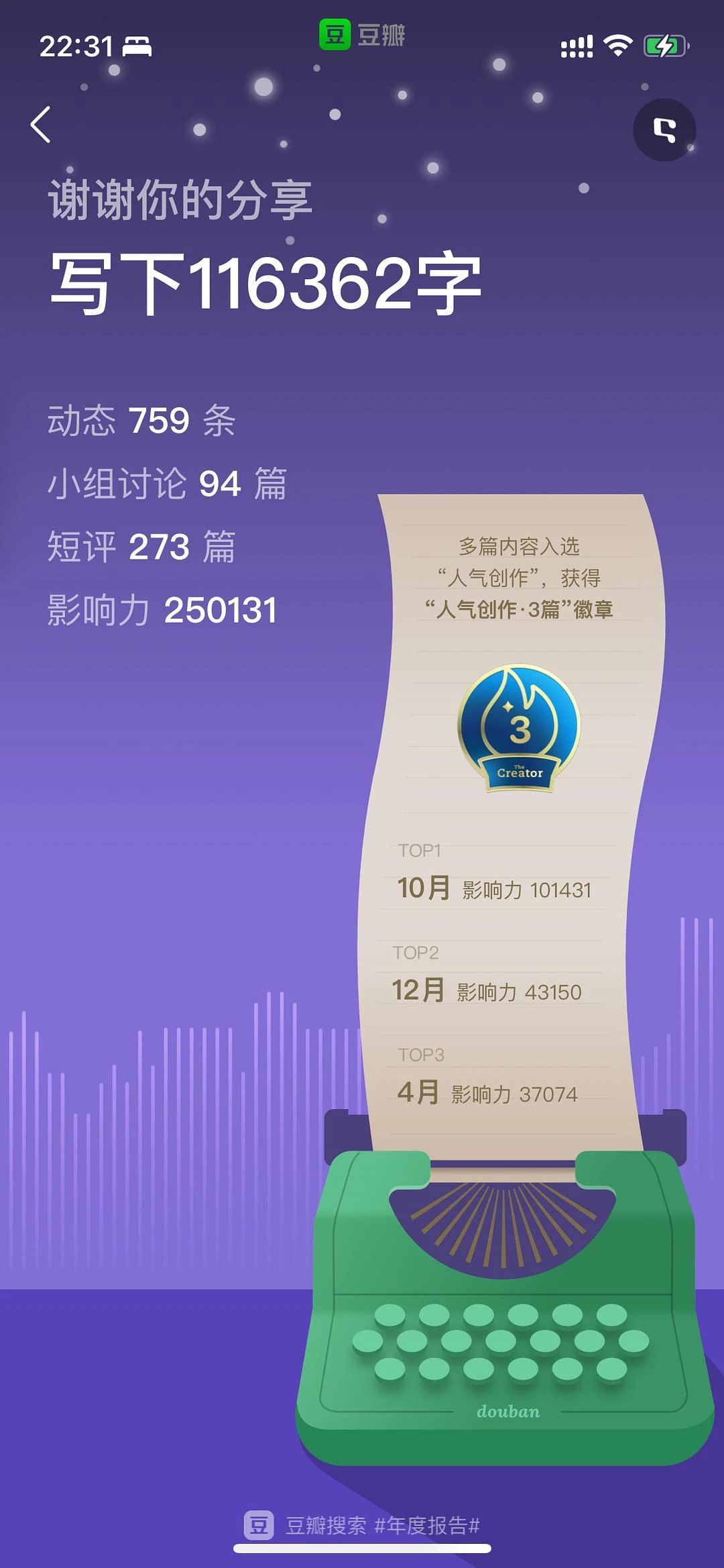 总结：生活中是个不善言辞的人，网络中是个话痨；影 - 图8