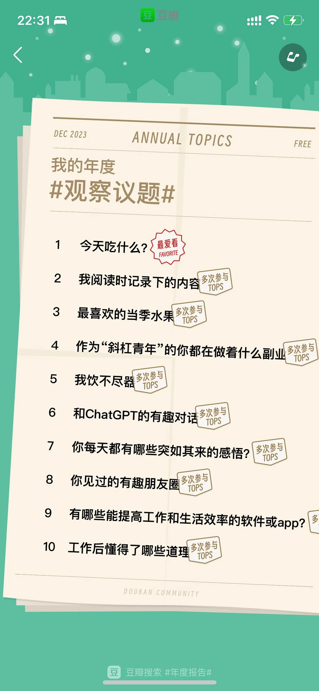 总结：生活中是个不善言辞的人，网络中是个话痨；影 - 图9