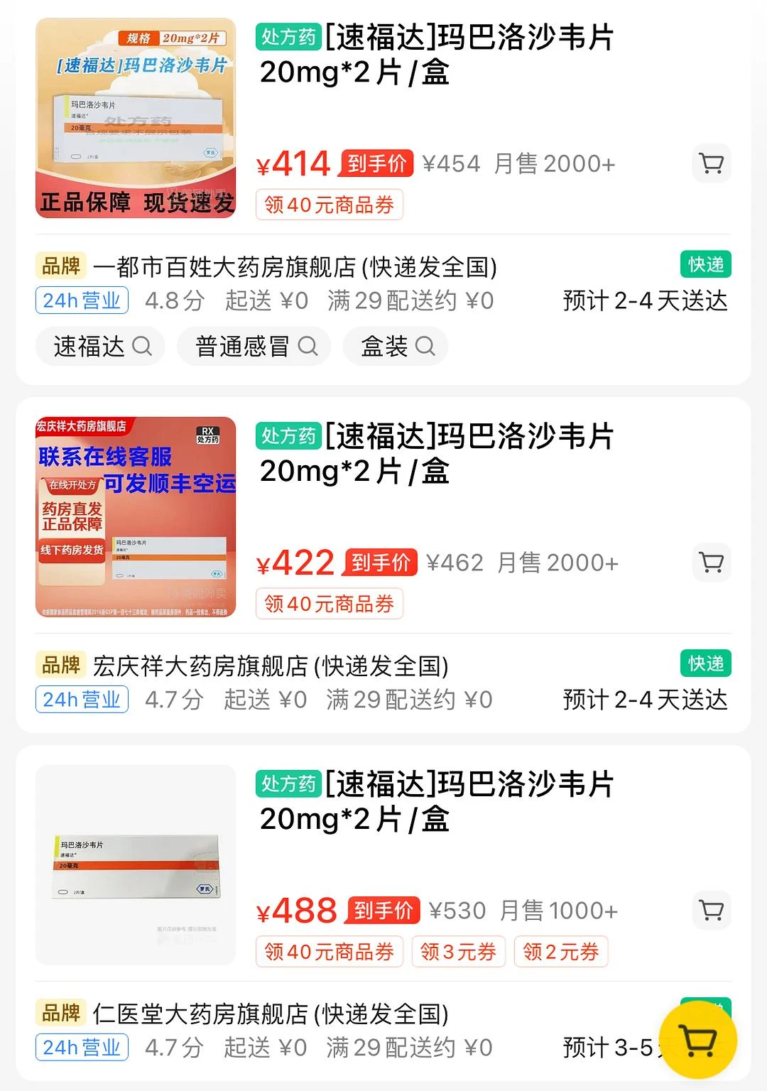 离谱！半个月前看，还只要210一盒，现在翻倍不止 - 图1
