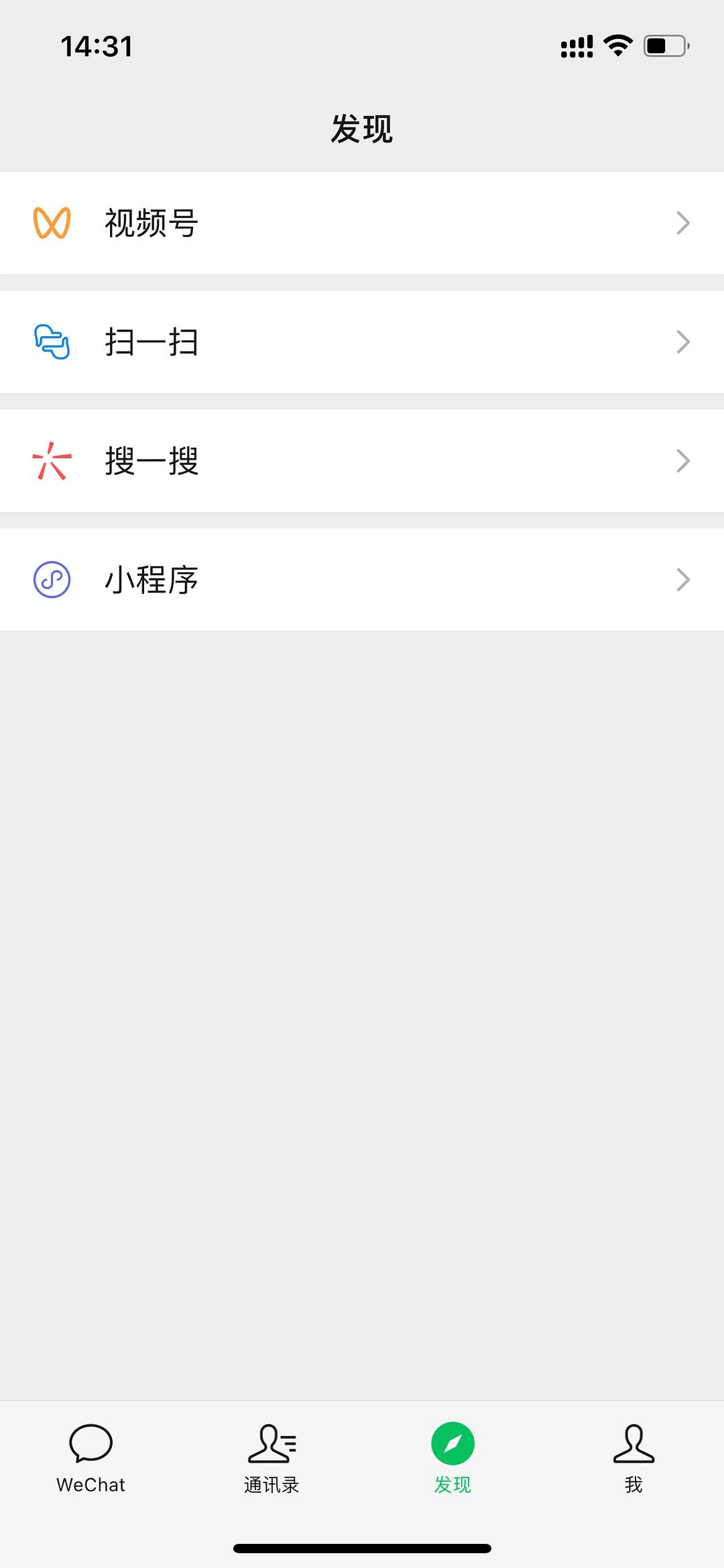 哦嚯！变成WeChat了 - 图1
