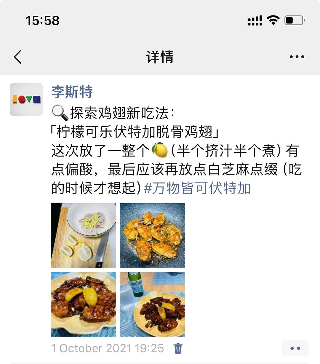 心血来潮今晚要做可乐鸡翅！
上一次做是在21年1 - 图2