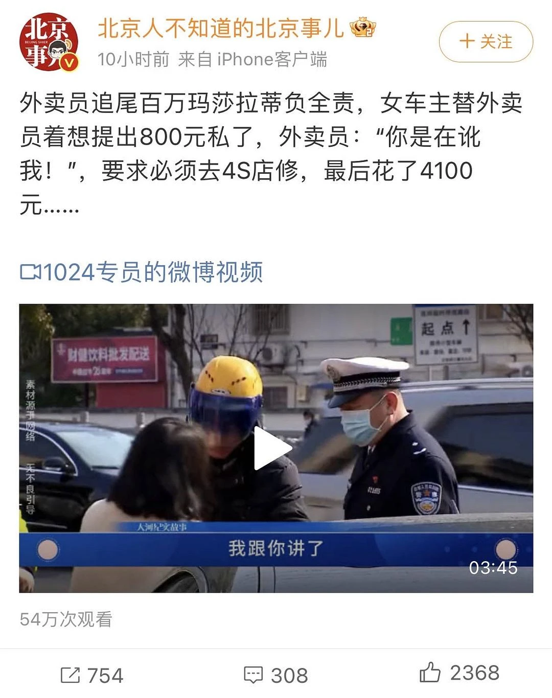 一个有点好笑又有点心酸的新闻
『你永远也赚不到你 - 图1