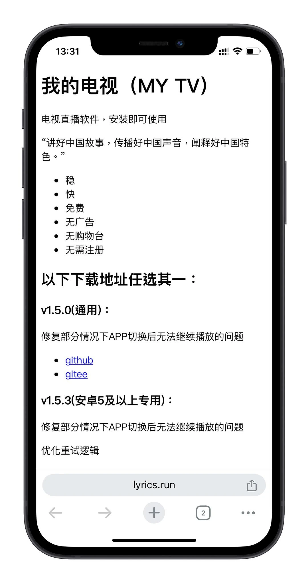 看春晚好app，电视上安装打开即看 - 图1