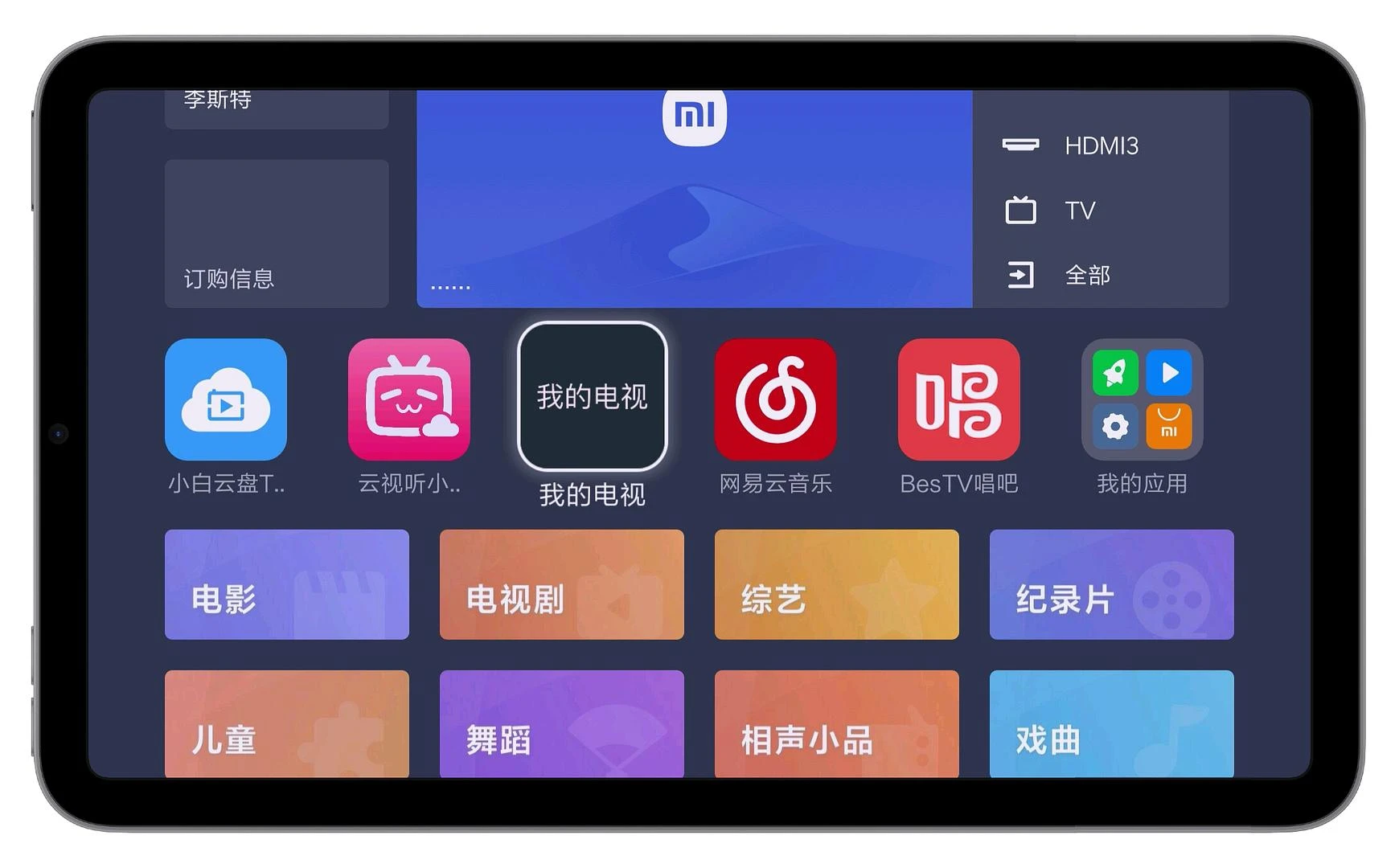 看春晚好app，电视上安装打开即看 - 图2