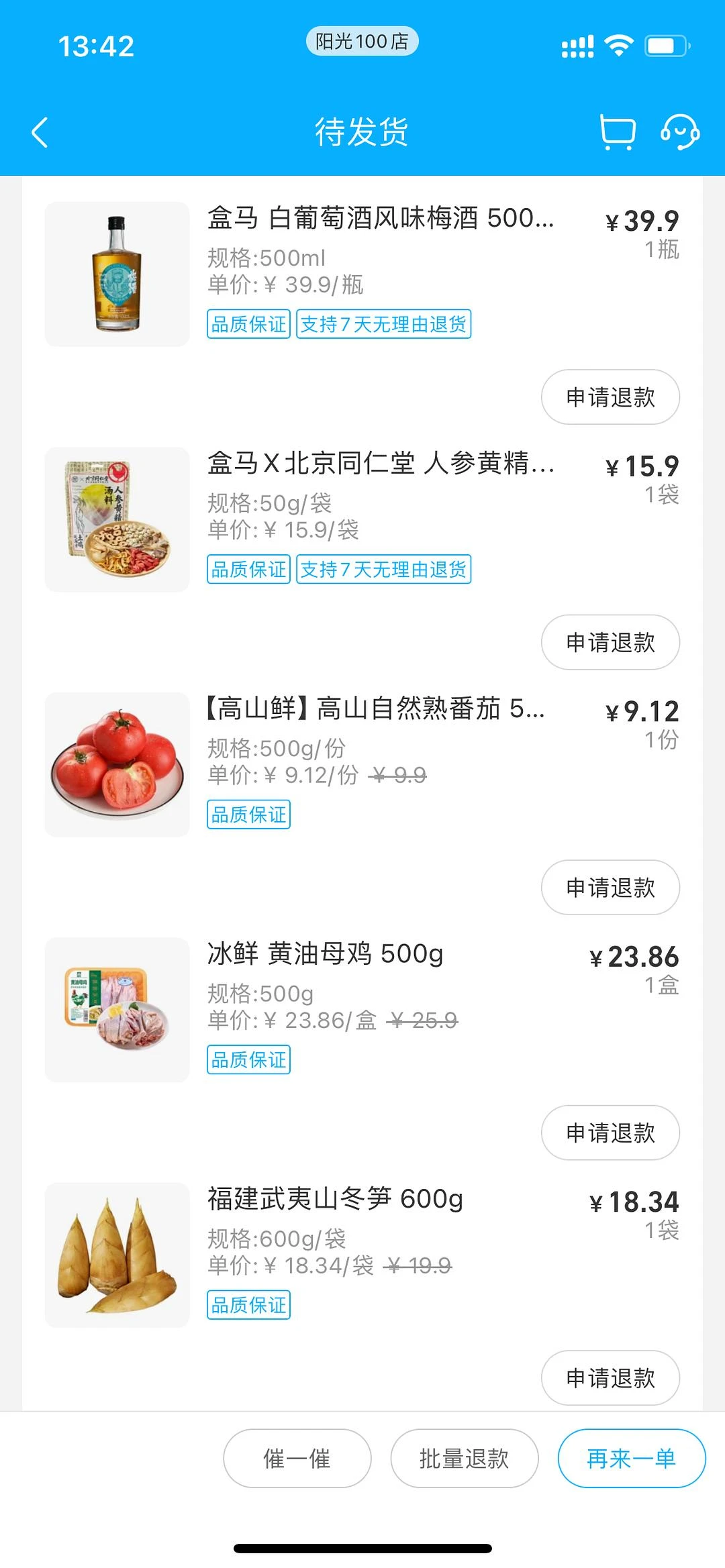 想做一道湖南名菜
👉『冬笋炒腊肉』
竟然忘了买 - 图1