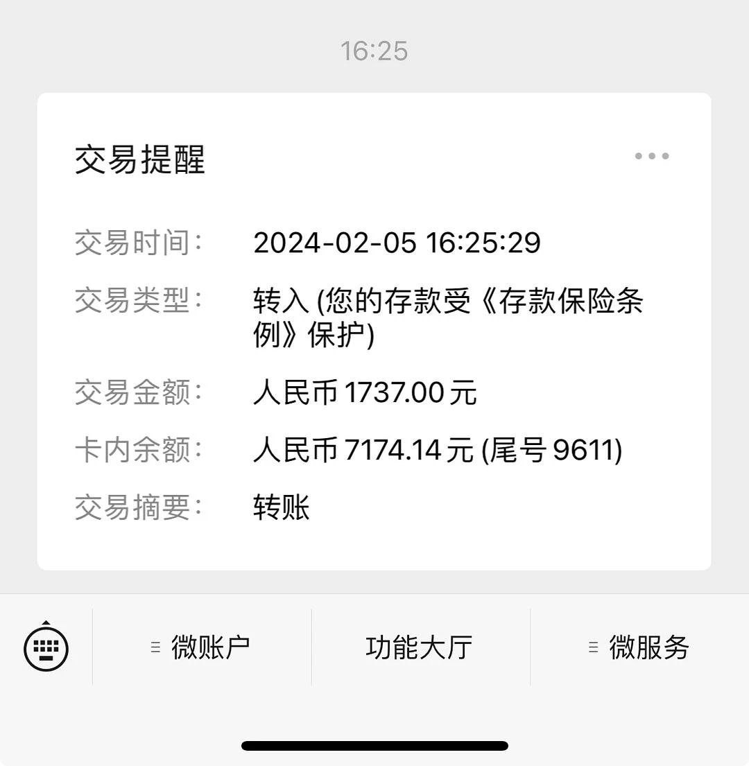 失业金正常是20号才发的，这个月的这么早就发了， - 图1