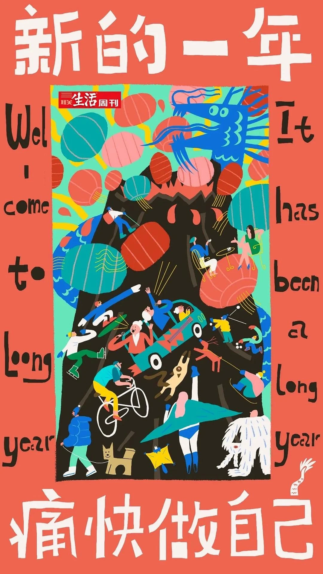 新的一年，希望可以继续做自己 - 图1