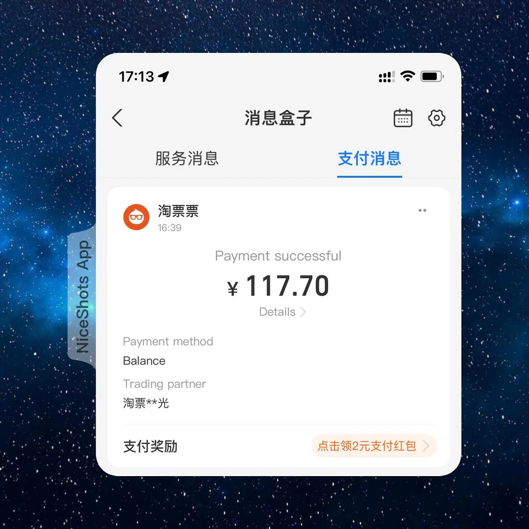 不是电影票太贵，而是我太穷😭 - 图1