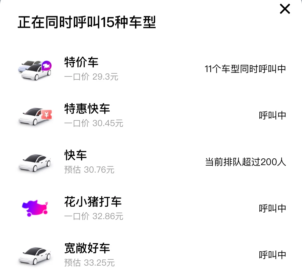 今晚要流落街头了 - 图1