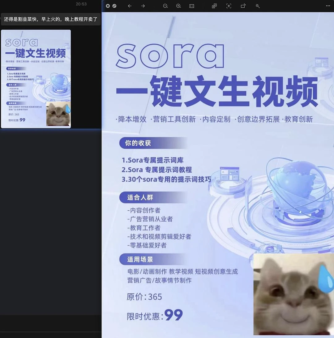 官方都没开放，他们就开始割了 - 图1