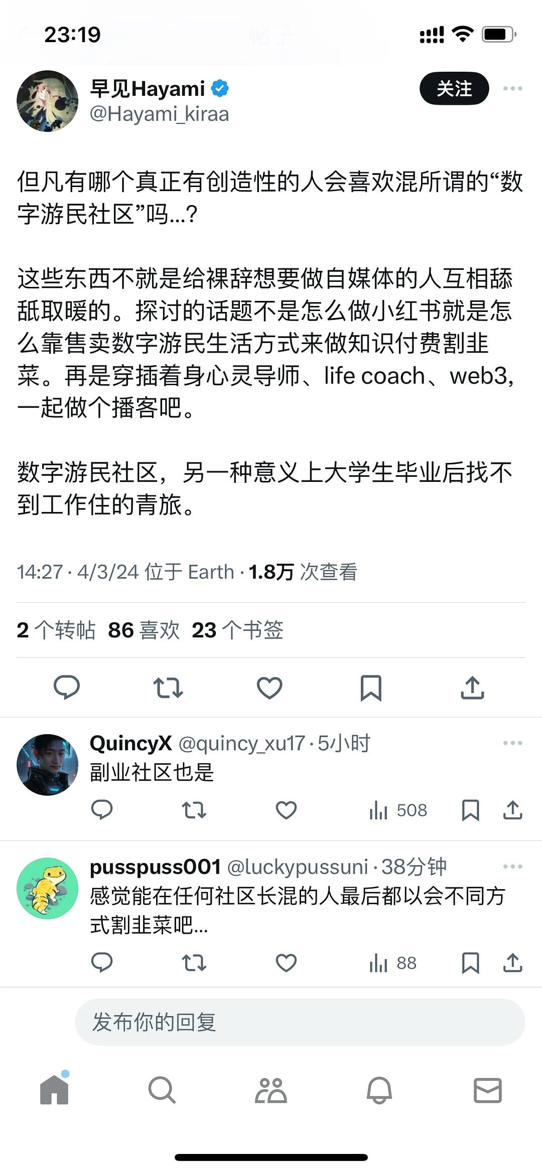 赞同！Hayami说得太对了 - 图1