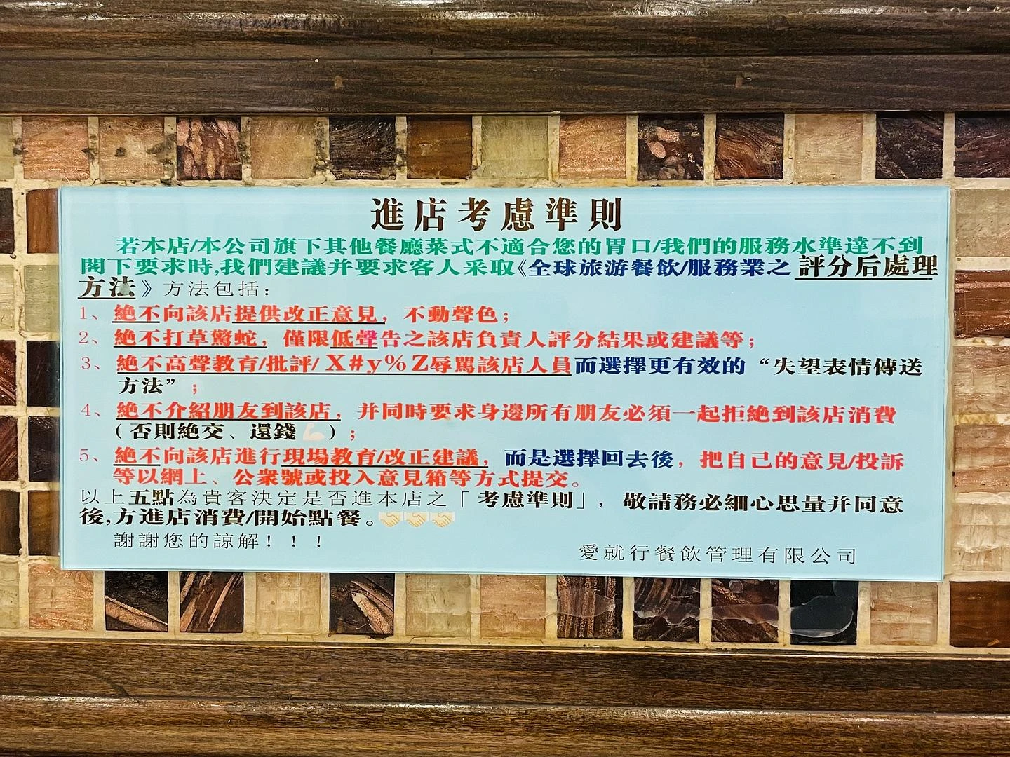 大哥是个讲究人
#
这家茶餐厅名堂有点多
# - 图1