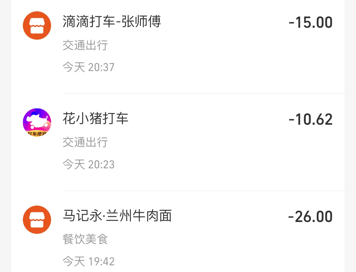 很烦！打个车只是为了去吃碗面🍜 - 图1