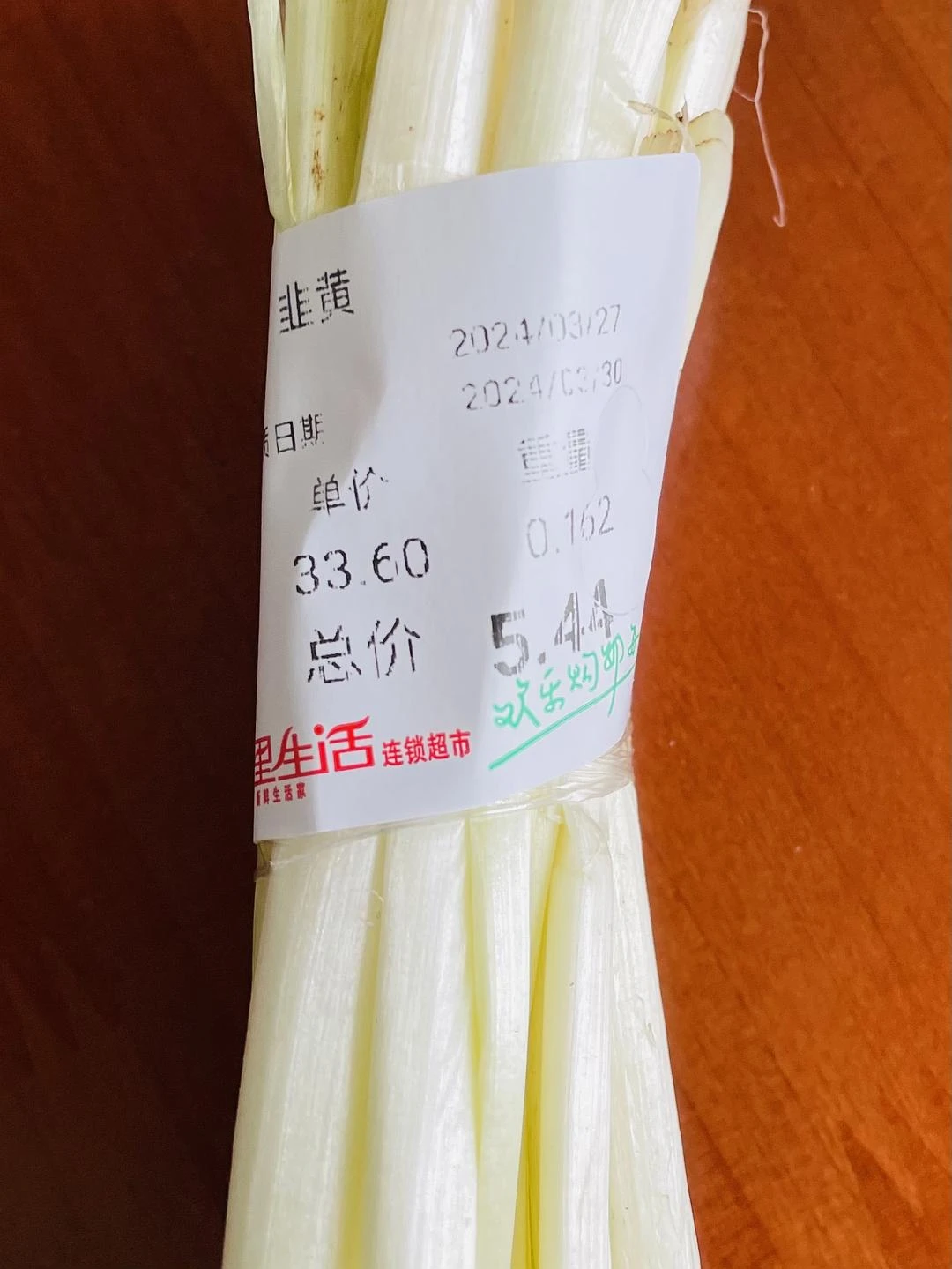韭菜的身价也是挺高的
#
羡慕单位食堂吃一顿饭只 - 图1