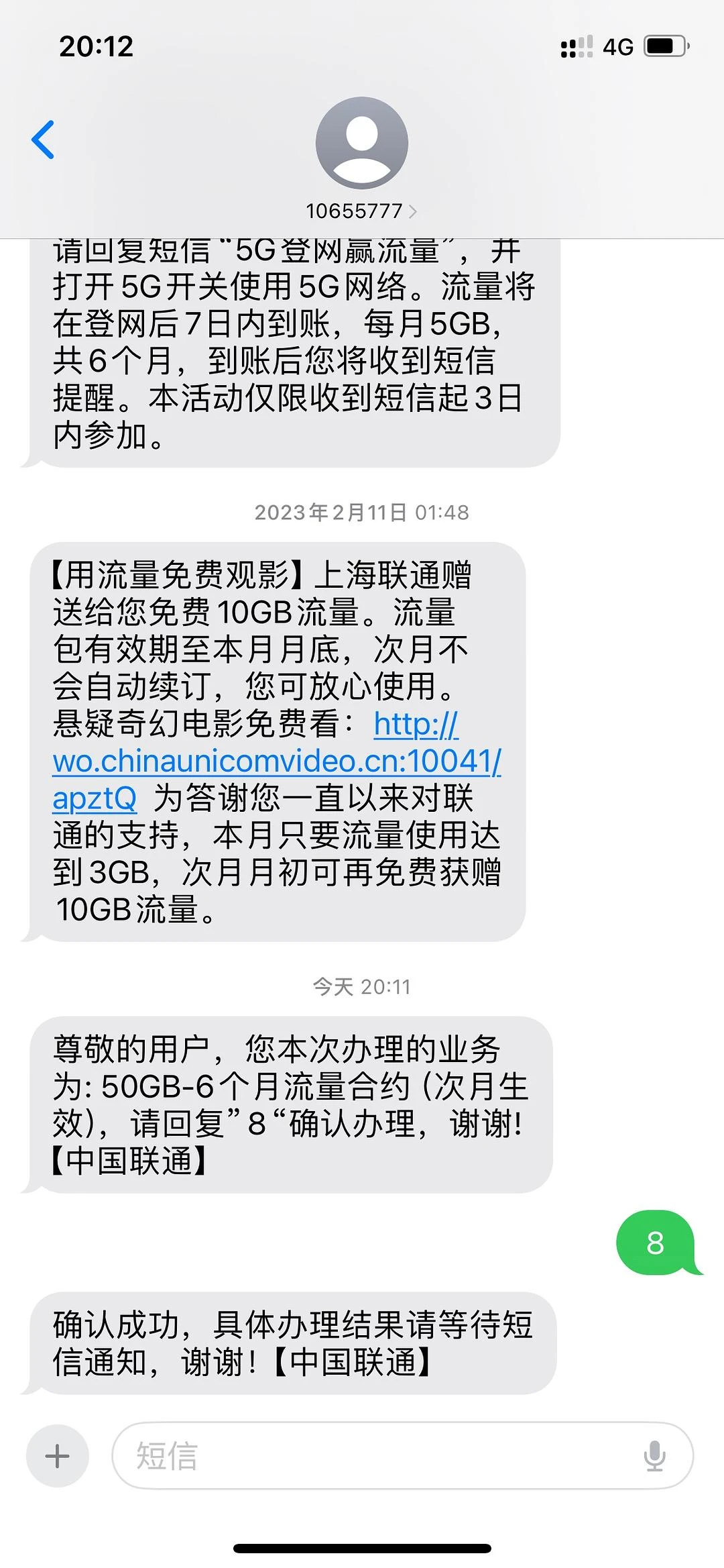 联通的求生欲真强！我只是短信查询一下我的号码是否 - 图1