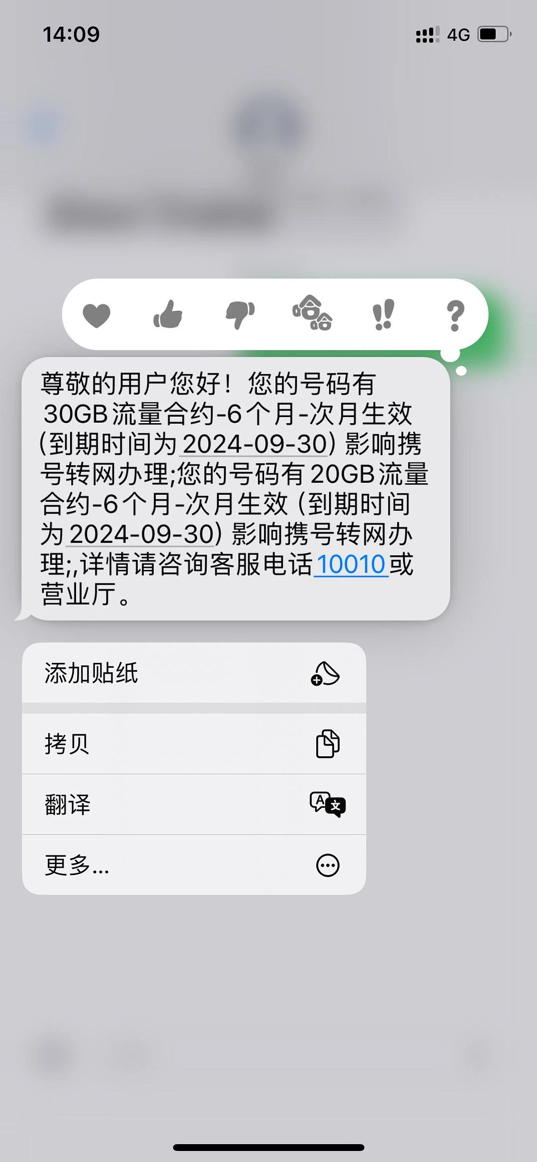 免费的东西都是有代价的，我选择了每月50G流量， - 图1