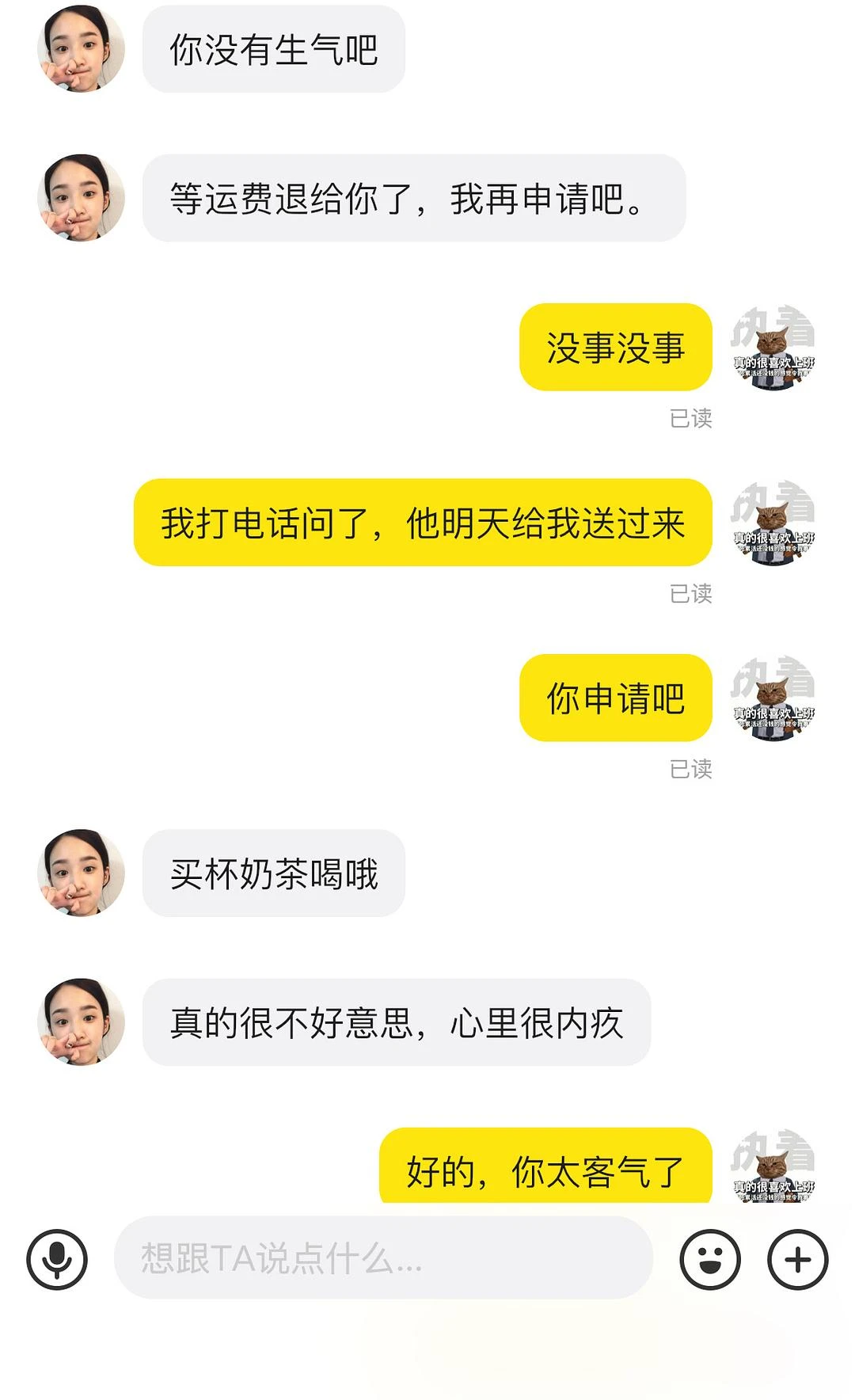 在这糟糕的一天中，唯一让我感到暖心的一件事：一位 - 图1