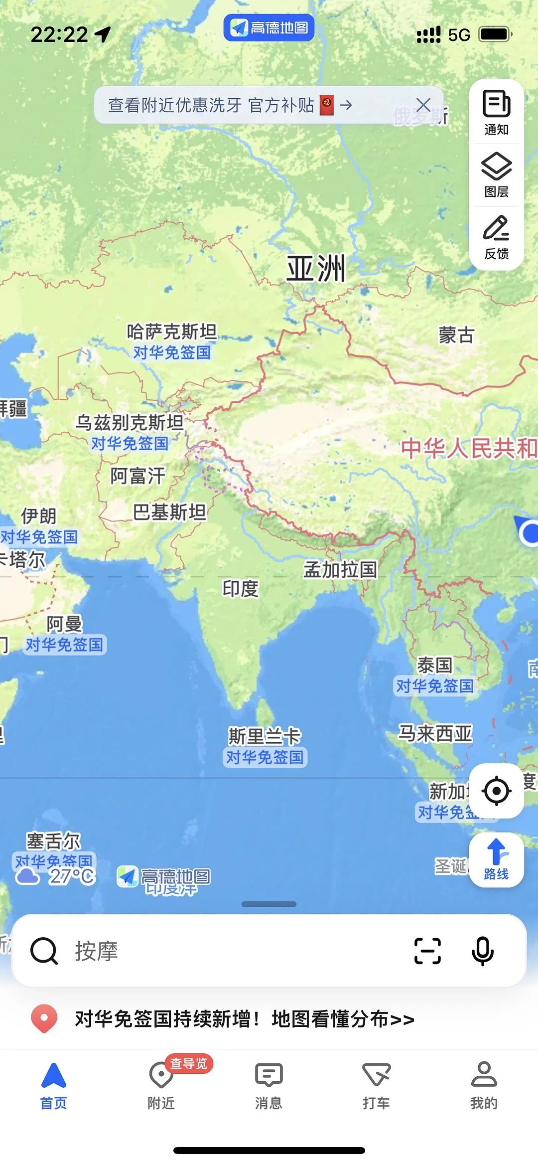 高德地图贴心地展示了对华免签的国家🙂
#
大产 - 图1