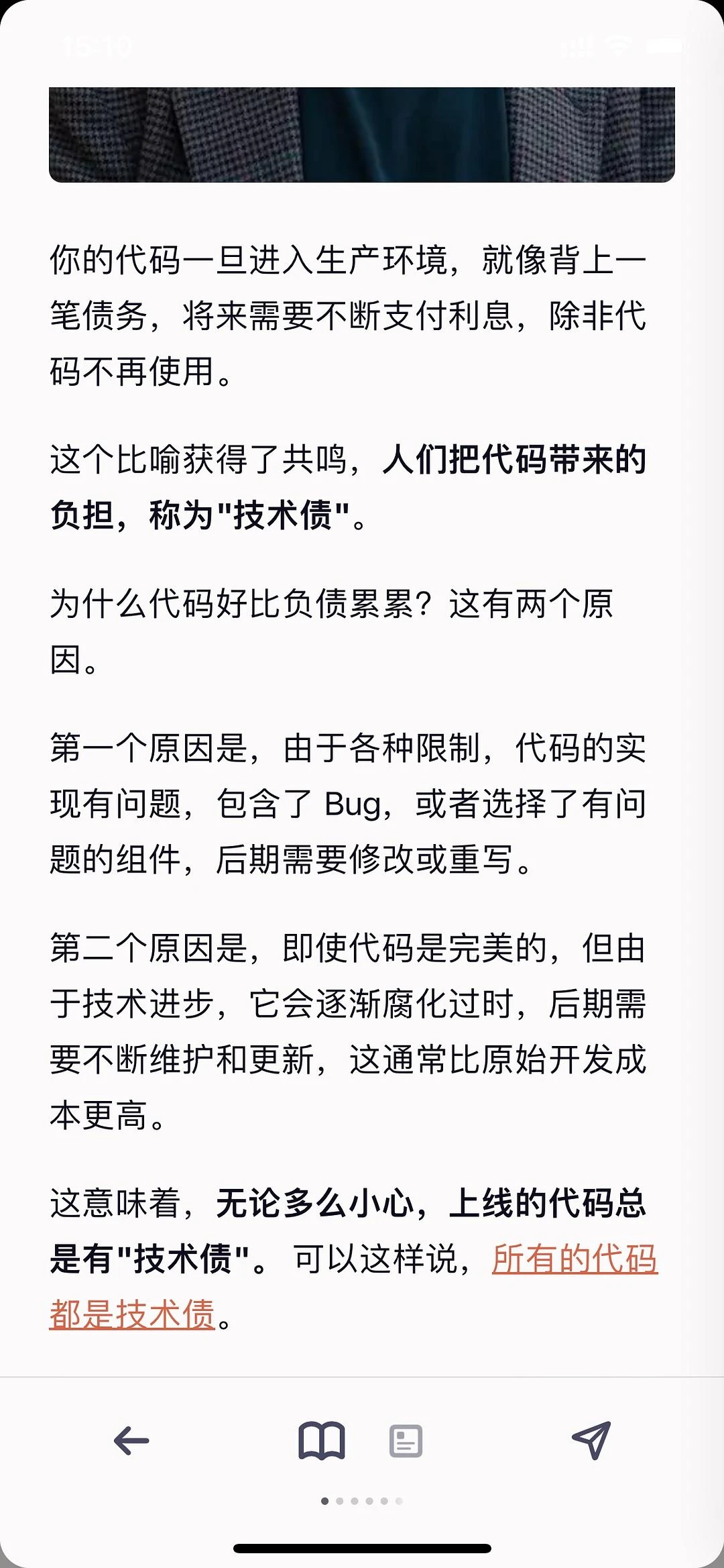 代码都是负债 - 图1