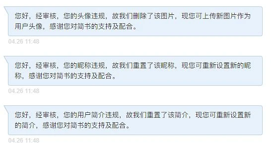 国内平台还是这个尿性，名称、简介、头像没有任何引 - 图1