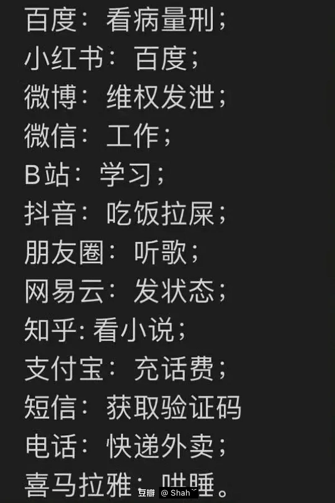 豆瓣：情绪垃圾桶🚮 - 图1