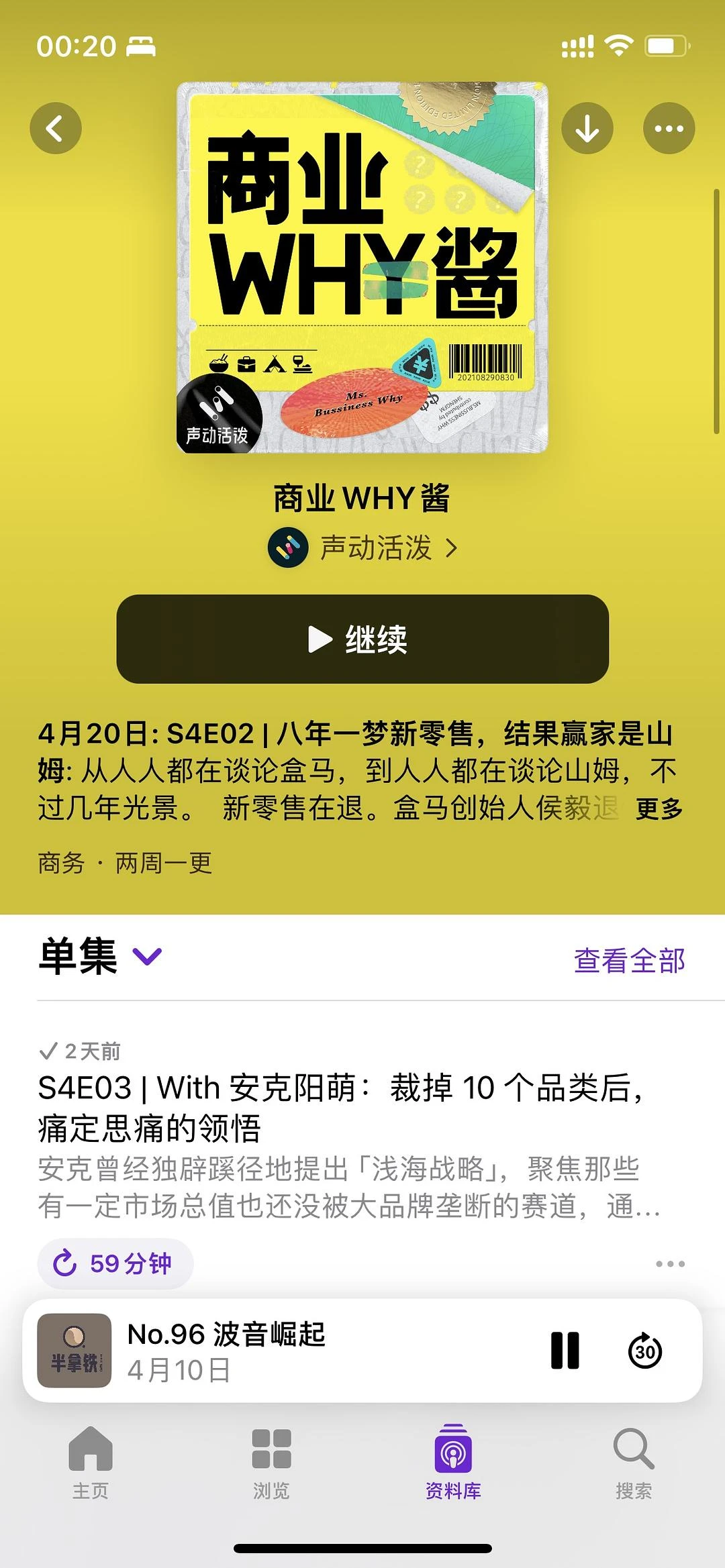 昨晚听了两期1个小时的播客才睡着
今晚来一期更长 - 图1