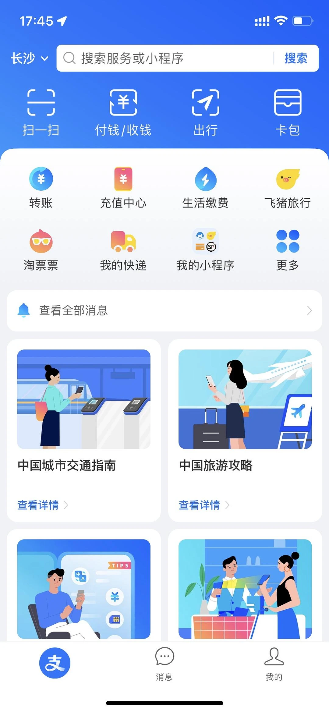这才是支付宝该有的样子
#
我的洁癖已经无可救药 - 图1