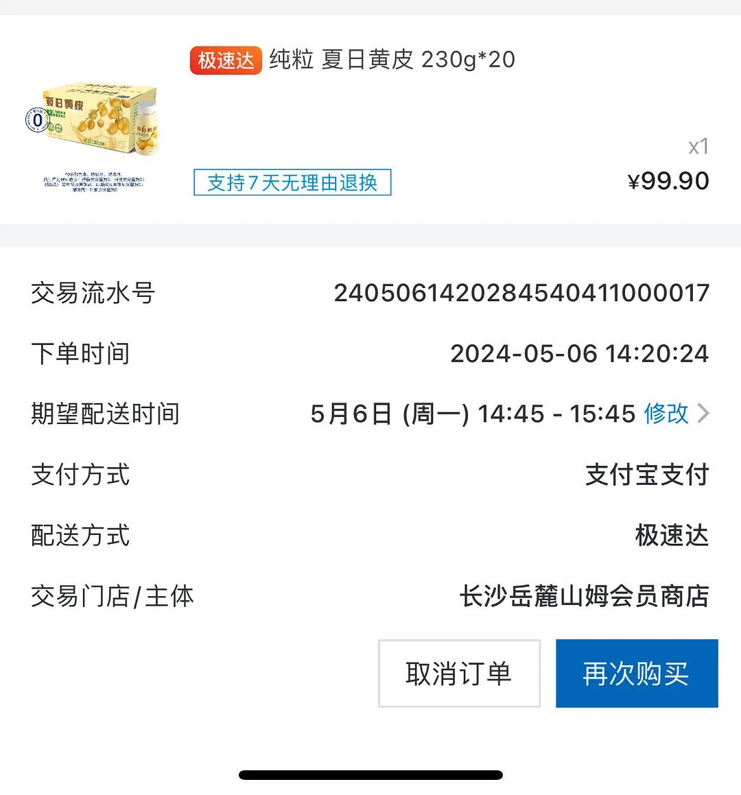 气死我了！我要怒喝10瓶饮料！ - 图1