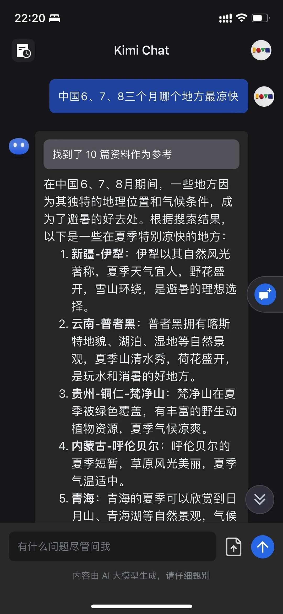 如果一切顺利的话，接下来的行程我已经安排得明明白 - 图1